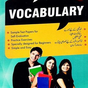 Everyday Use Vocabulary (Published Jahangir Books)