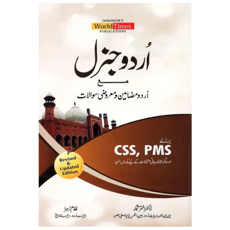 Urdu General (CSS/PMS) By Dr. Akhtar Shumar JWT