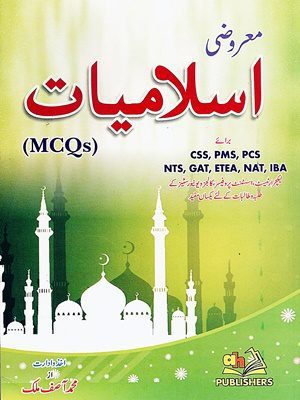 CSS - PMS Islamiat MCQs in Urdu Muhammad Asif Malik AH Publishers CSS - PMS Islamiat MCQs in Urdu Muhammad Asif Malik AH Publishers