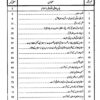 Islamiyat URDU By Hafiz Karim Dad Chugtai Caravan