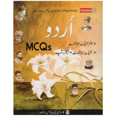 Caravan Urdu MCQs