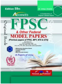 FPSC 59th Edition 2024 Solved Model Papers Imtiaz Shahid