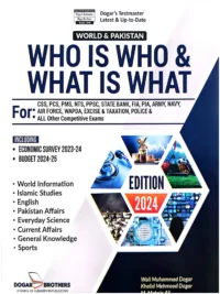 Who is Who and What is What By Dogar Brothers Latest Edition